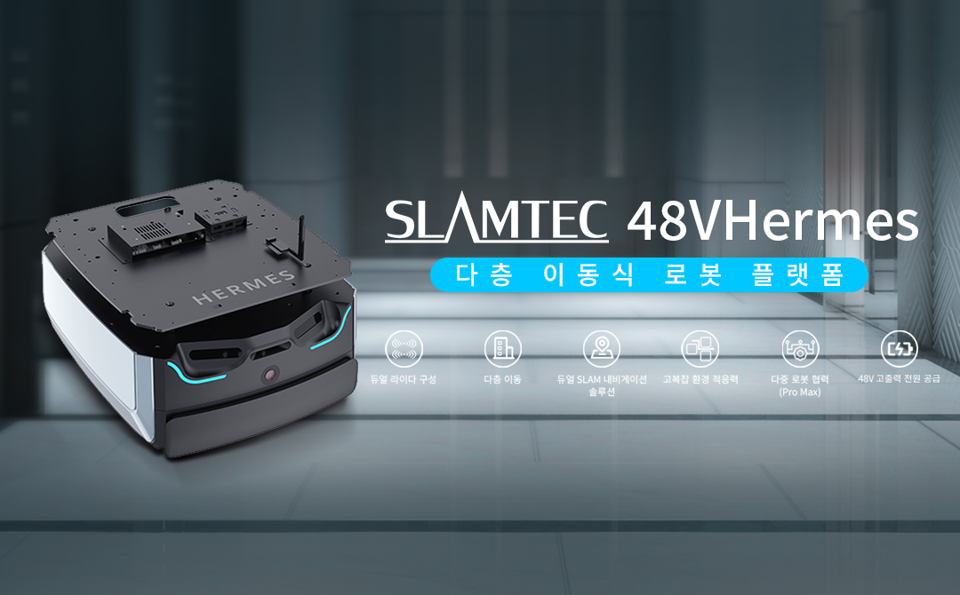 48V Hermes